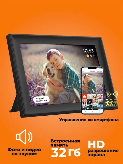 Dykemann Умная цифровая фоторамка 64 Гб, HD разрешение, 32 ГБ, в упаковке 1,9 кг