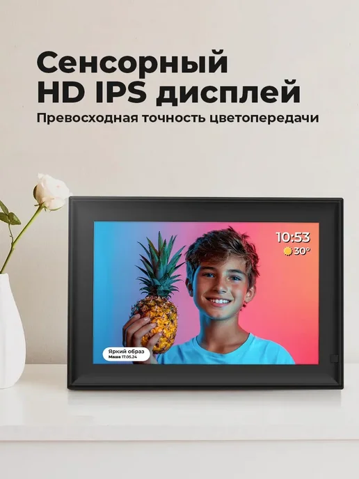 Dykemann Умная цифровая фоторамка 64 Гб, HD разрешение, 32 ГБ, в упаковке 1,9 кг, фото 5