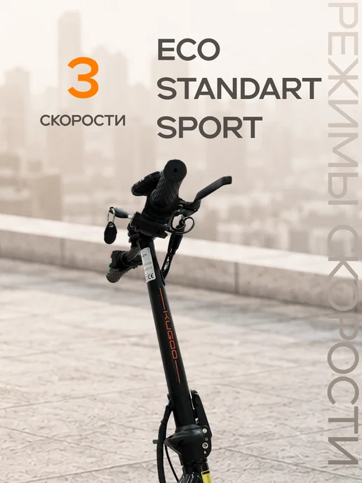 KUGOO Электросамокат взрослый мощный C1 Plus, черный, фото 4
