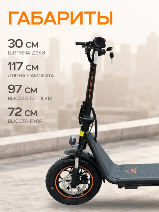 KUGOO Электросамокат взрослый мощный C1 Plus, черный, фото 7