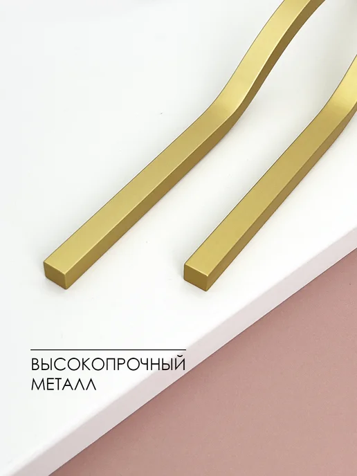 Благодар Ручка мебельная длинная для шкафа, желтый, 2 шт, фото 2