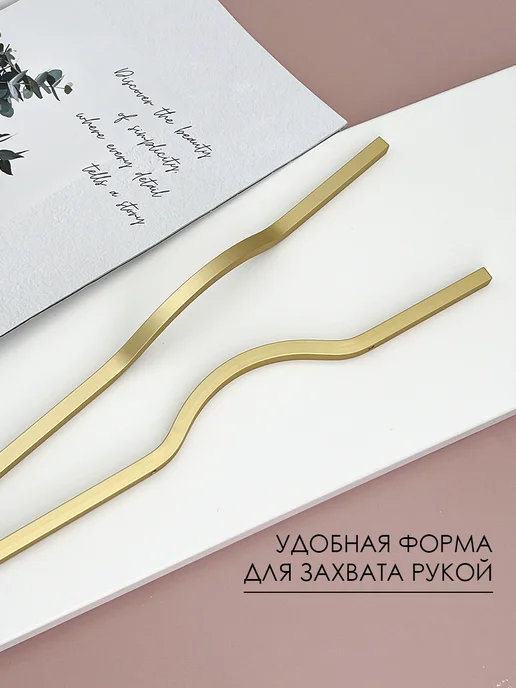 Благодар Ручка мебельная длинная для шкафа, желтый, 2 шт, фото 7