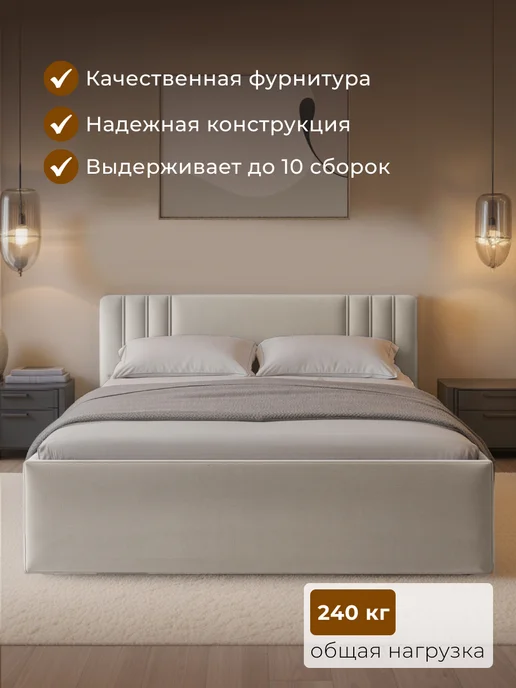 Chess Кровать двуспальная 160х200 с подъемным механизмом Noxx 4, 160x200, фото 2