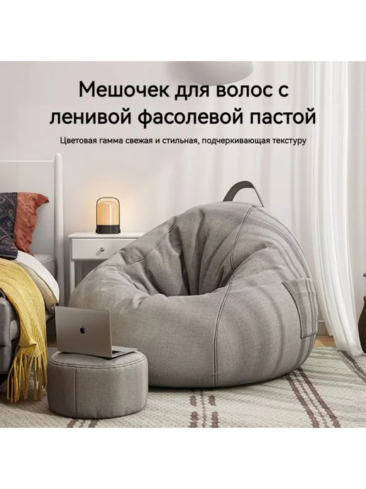 Кресло-мешок Диван XXXXL, Лен, Микровелюр серый, коричневый, фото 7