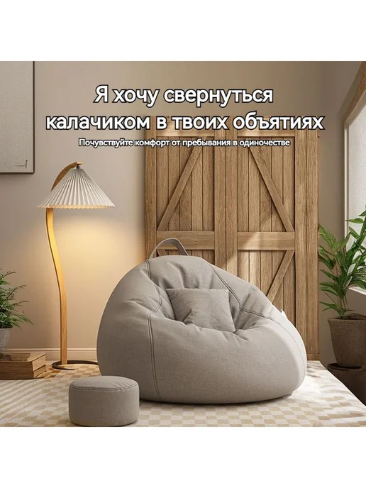 Кресло-мешок Диван XXXXL, Лен, Микровелюр серый, коричневый, фото 8