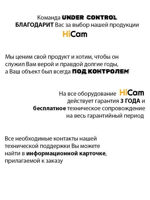 under_control Уличная камера видеонаблюдения 8Мп Hi_Cam IP-PoE, белый, фото 7
