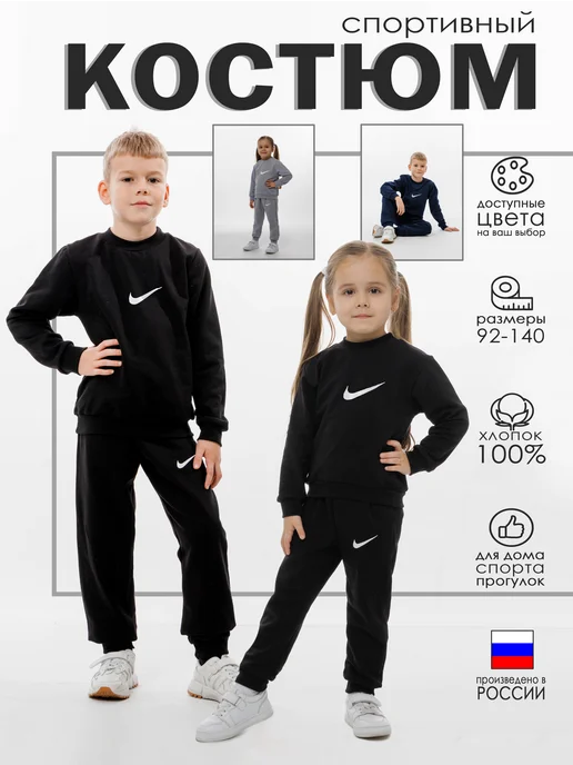 ЗАЙЧИК РОСЯ Спортивный костюм утепленный для мальчика, черный
