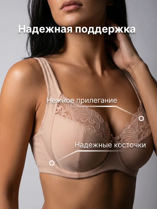 Milavitsa Бюстгальтер большие размеры с косточками с широкими лямками, бежевый, фото 7