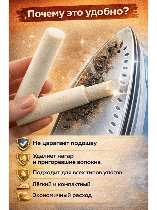 AG777 Карандаш для чистки утюгов без абразивов, 30 мл, фото 2
