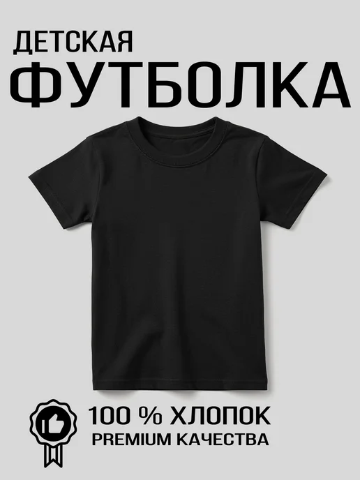 KrissCarrot Футболка детская база, черный