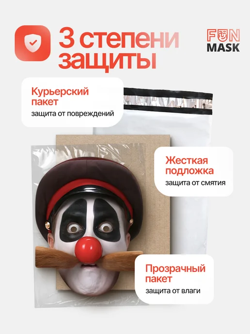 FUN MASK Набор масок Деревня Дураков 4 шт, картон, 4 шт, фото 7