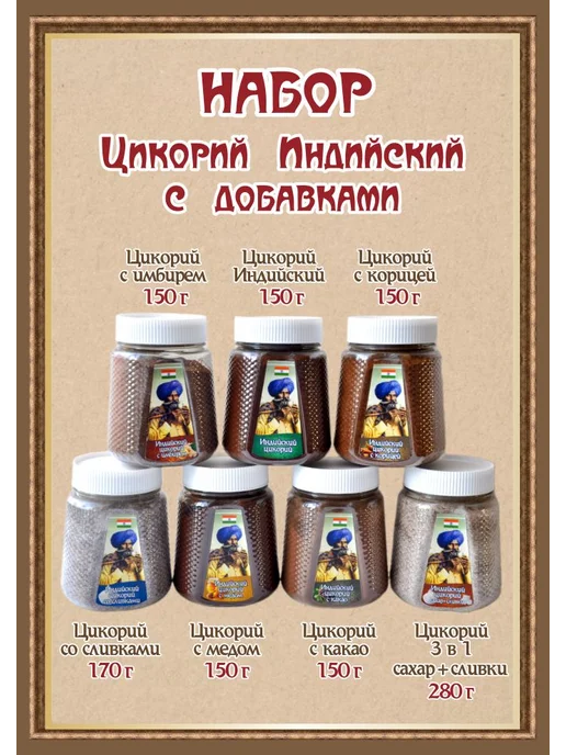 NOSTALGIA Цикорий индийский с корицей в банке 150 г, 150 г, фото 2
