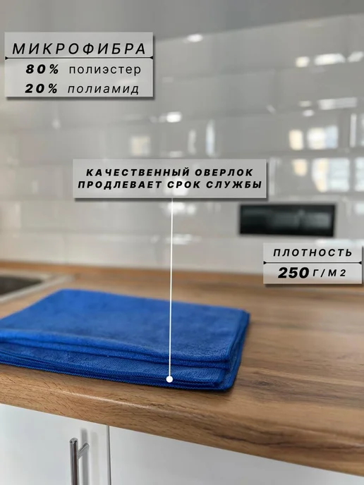 МИКРОСФЕРА Тряпка для пола из микрофибры 100х75см, синий, фото 2