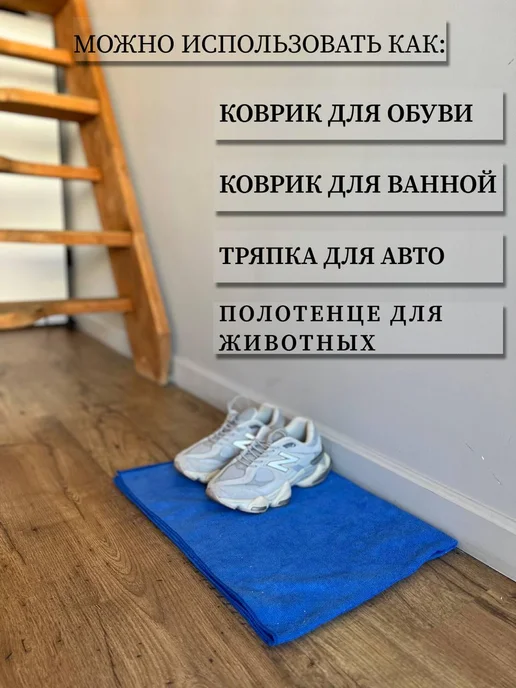 МИКРОСФЕРА Тряпка для пола из микрофибры 100х75см, синий, фото 4