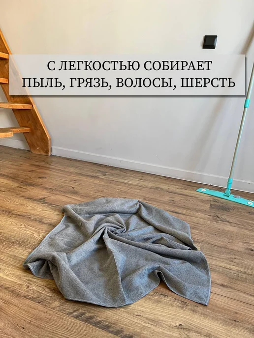 МИКРОСФЕРА Тряпка для пола из микрофибры 100х75см, синий, фото 5