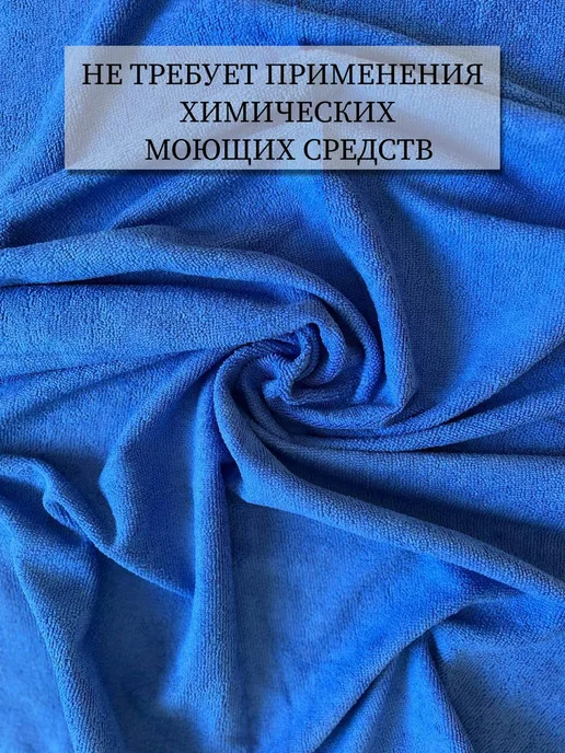 МИКРОСФЕРА Тряпка для пола из микрофибры 100х75см, синий, фото 8