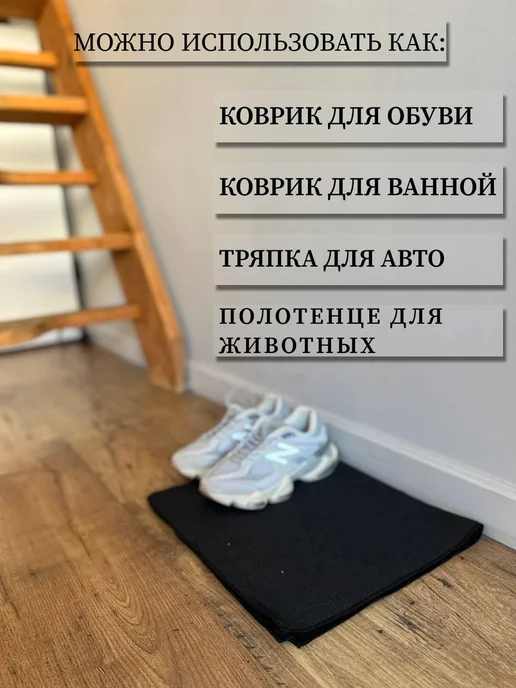 МИКРОСФЕРА Тряпка для пола из микрофибры 100х75см, черный, фото 4