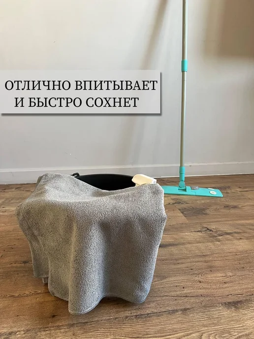 МИКРОСФЕРА Тряпка для пола из микрофибры 100х75см, серый, фото 7
