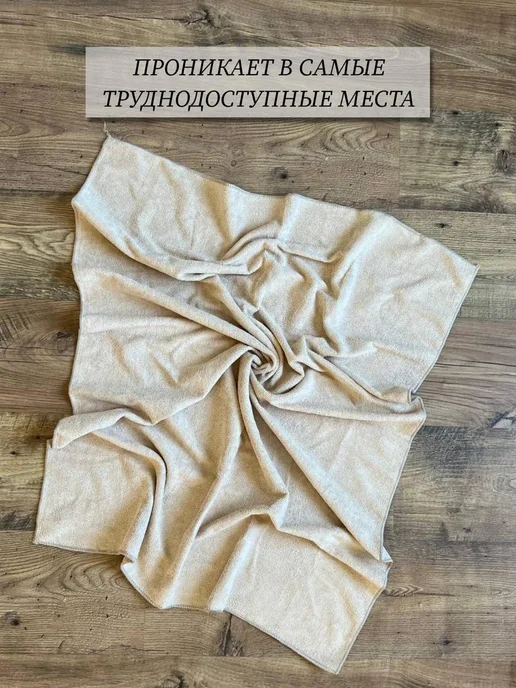 МИКРОСФЕРА Тряпка для пола из микрофибры 100х75см, бежевый, фото 2