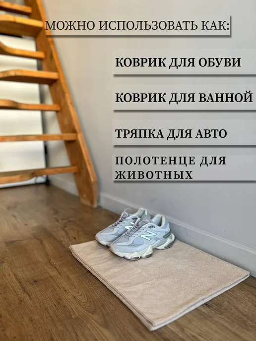 МИКРОСФЕРА Тряпка для пола из микрофибры 100х75см, бежевый, фото 6