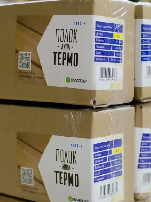 БЛАГОПАР Полок для бани Термо Липа 900х90х26 мм, 5 шт, 90x26 мм, 5 шт, фото 6