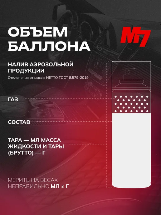 М7 Полироль для пластика автомобиля- Кофе 1000мл, 1 л, фото 7