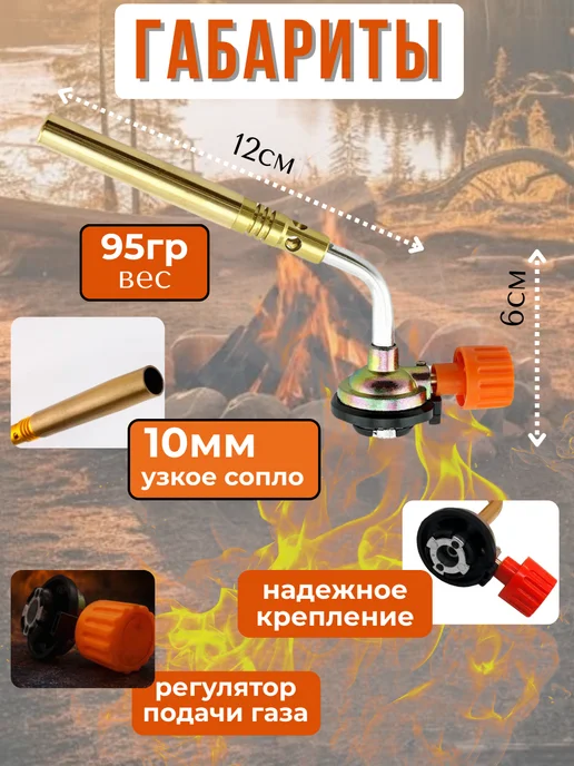 ТуризмPRO Газовая горелка-насадка, серый, фото 2
