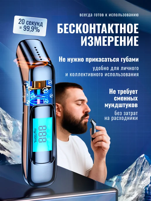 Алкотестер цифровой бесконтактный, черный, фото 2