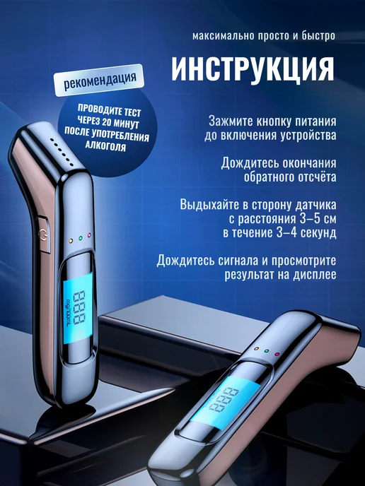 Алкотестер цифровой бесконтактный, черный, фото 5