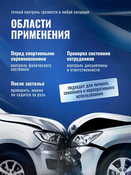 Алкотестер цифровой бесконтактный, черный, фото 7