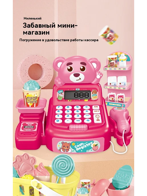 Кассовый аппарат Розовый медведь, розовый, фото 8