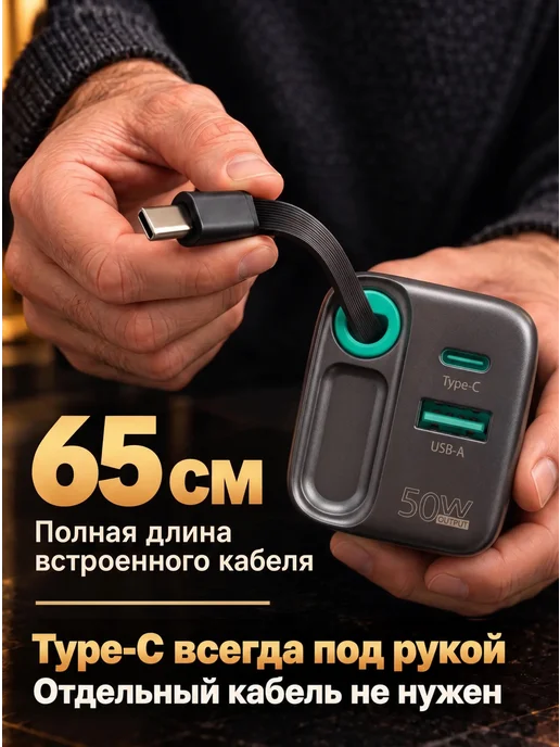 Qayan Быстрая зарядка 50w на 3 гаджета Type-С USB кабель, 50 Вт, фото 2