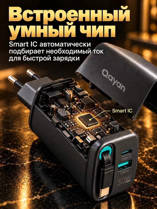 Qayan Быстрая зарядка 50w на 3 гаджета Type-С USB кабель, 50 Вт, фото 3