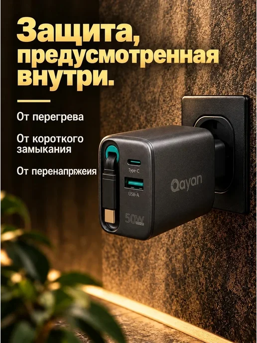 Qayan Быстрая зарядка 50w на 3 гаджета Type-С USB кабель, 50 Вт, фото 4