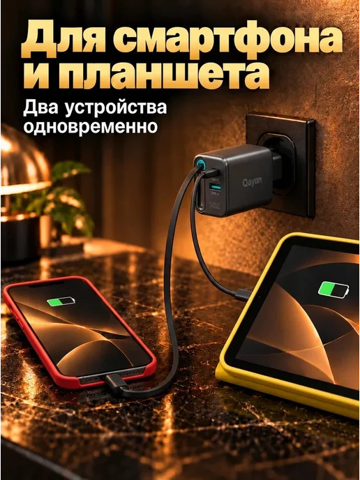 Qayan Быстрая зарядка 50w на 3 гаджета Type-С USB кабель, 50 Вт, фото 6