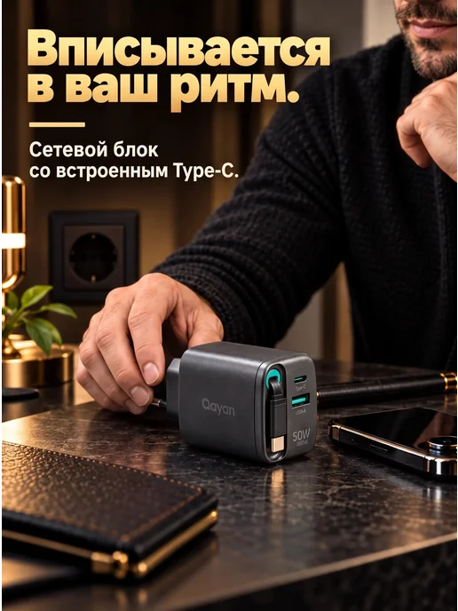 Qayan Быстрая зарядка 50w на 3 гаджета Type-С USB кабель, 50 Вт, фото 7