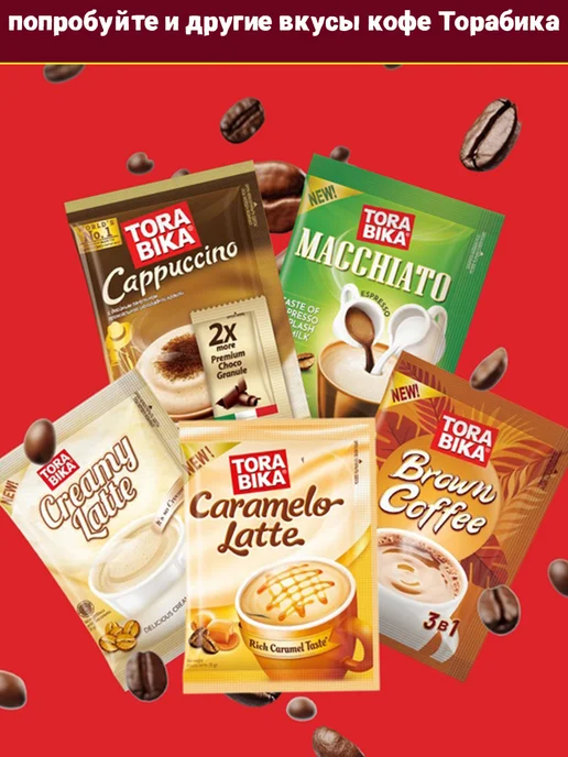 ToraBika Кофе растворимый Торабика Латте Caramelo Latte, 20 шт, 10 шт, фото 4