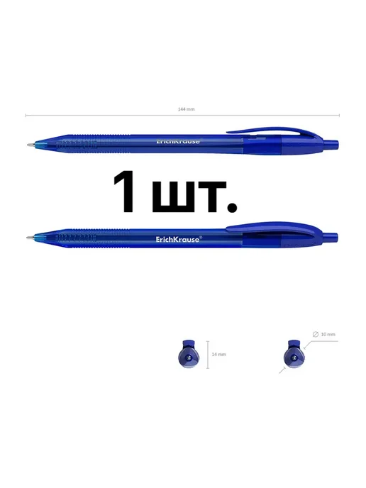 ERICH KRAUSE Ручка шариковая автоматическая синяя Orange Matic, 3 шт, 1 шт