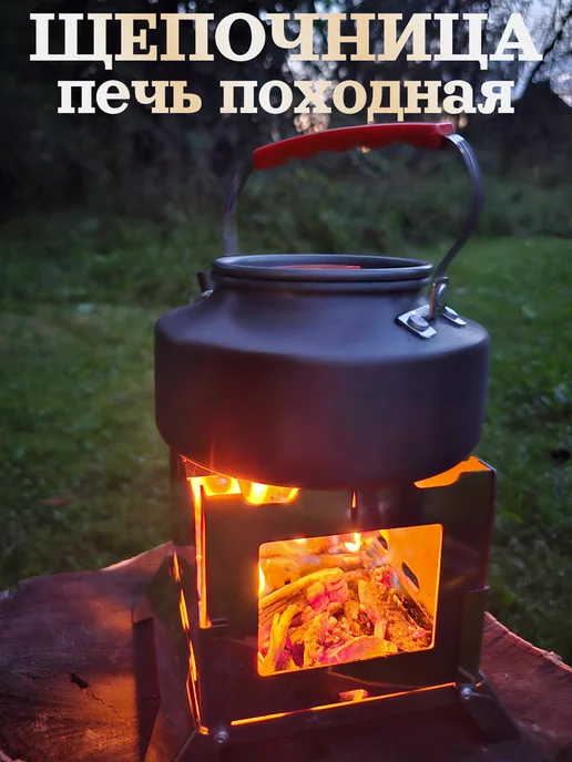 щепочница, мини печь, серый