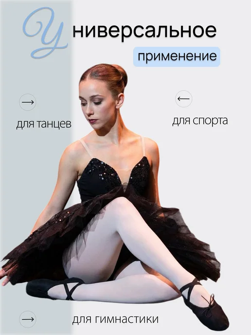 Балетки для танцев, черный, фото 5