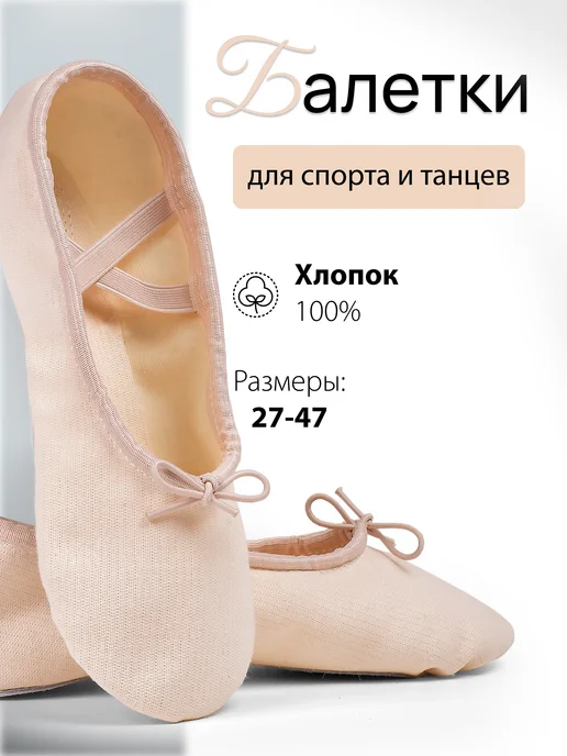 Балетки для танцев, оранжевый