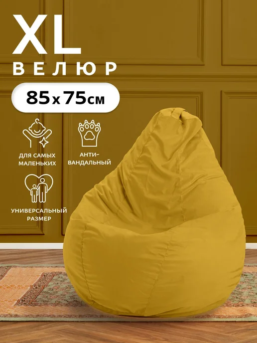 Пуффбери Кресло-мешок «Груша», XL, велюр, Горчичный, желтый