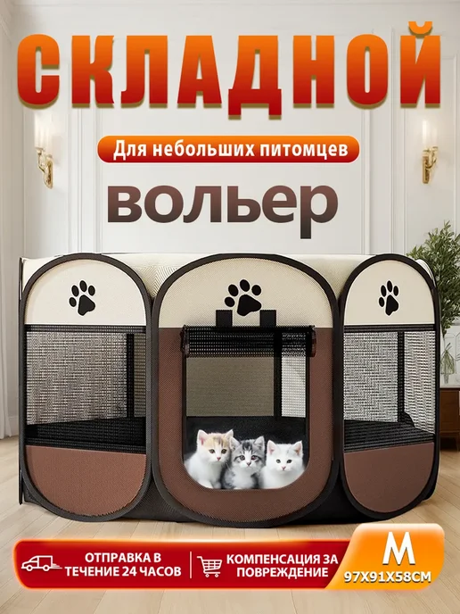 PetComfort перегородка для собак 91*91*58, 91x91x58