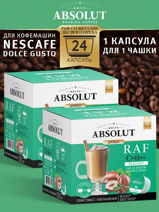 Nescafe Dolce Gusto Кофе в капсулах Dolce Gusto, Raf Лесной орех (24 шт), 24 шт