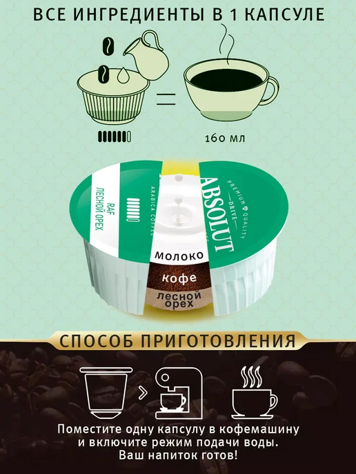 Nescafe Dolce Gusto Кофе в капсулах Dolce Gusto, Raf Лесной орех (24 шт), 24 шт, фото 3