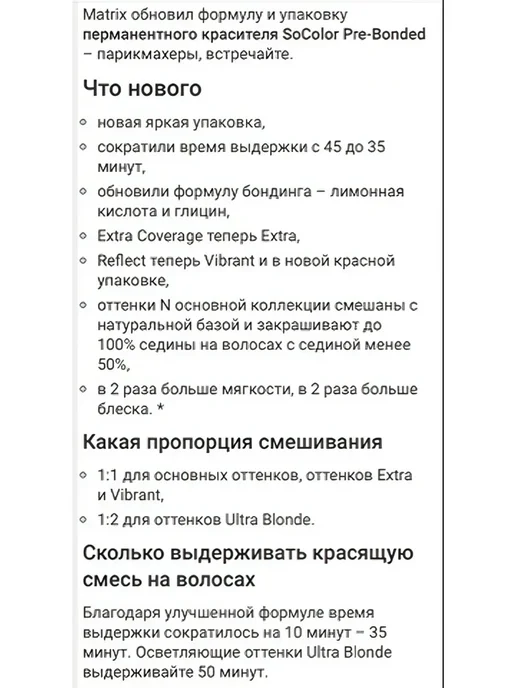 Matrix Краситель перманентный SoColor Pre-Bonded Extra 6N, желтый, фото 3