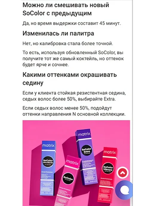 Matrix Краситель перманентный SoColor Pre-Bonded Extra 6N, желтый, фото 4