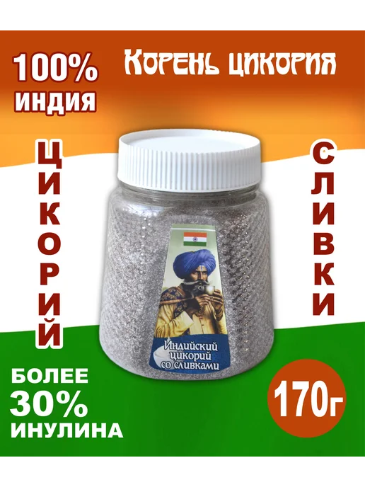 NOSTALGIA Цикорий индийский со сливками в банке 170 г, 170 г