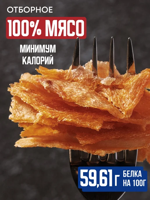 MAYFEST Мясные чипсы "На Углях" сушеное мясо из курицы 500 гр, 500 г, фото 3