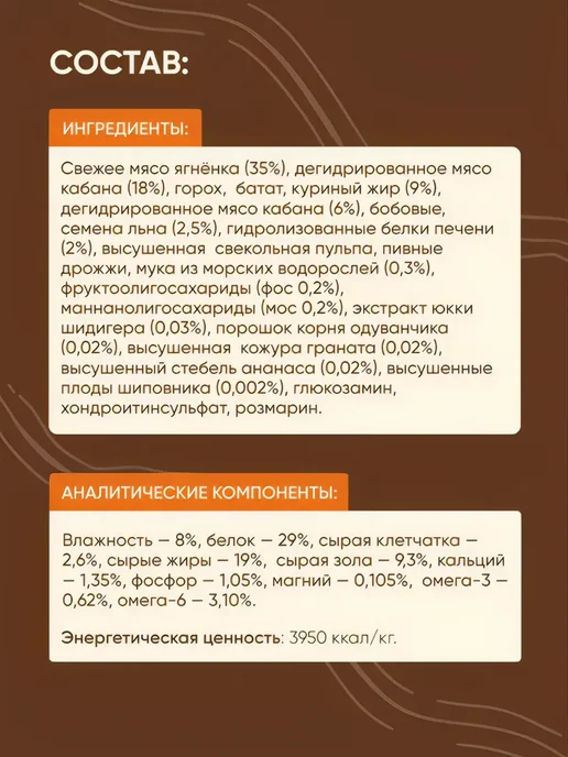 Сухой корм Primordial Кабаном для собак, мелкие, ягненок, 2 кг, фото 3